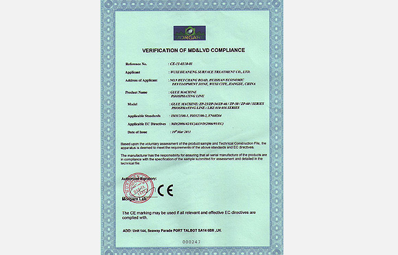 欧盟CE质量体系认证证书
